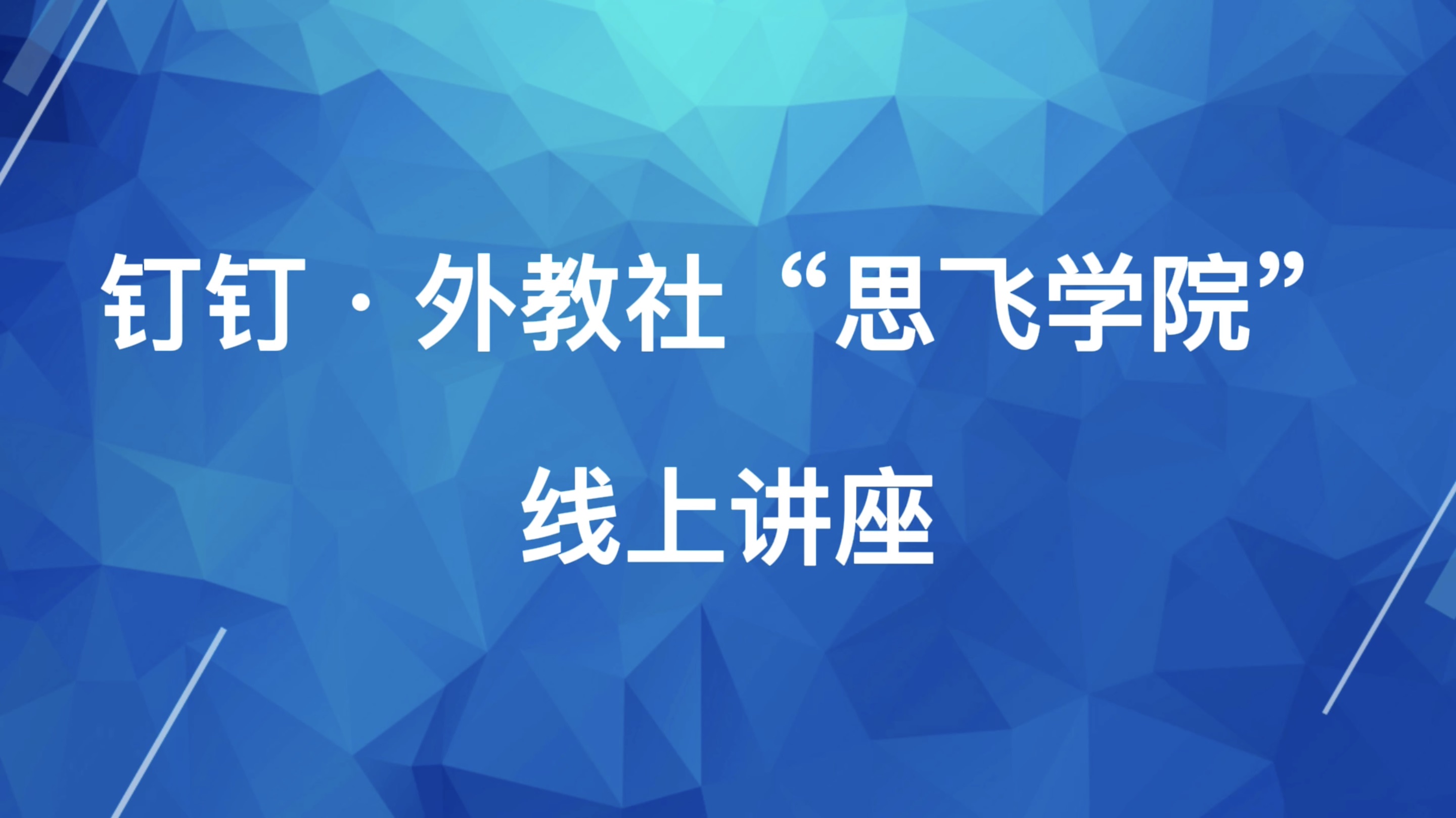 大学朱湘军英语词汇与文化进行至第146周1057苏州科技大学赵诚新世纪